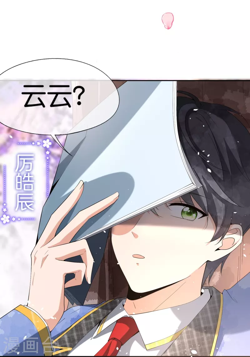 第255话 胎死腹中的告白16