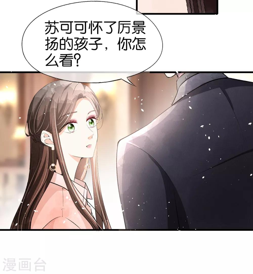 第42话 你一点都不在意吗？13