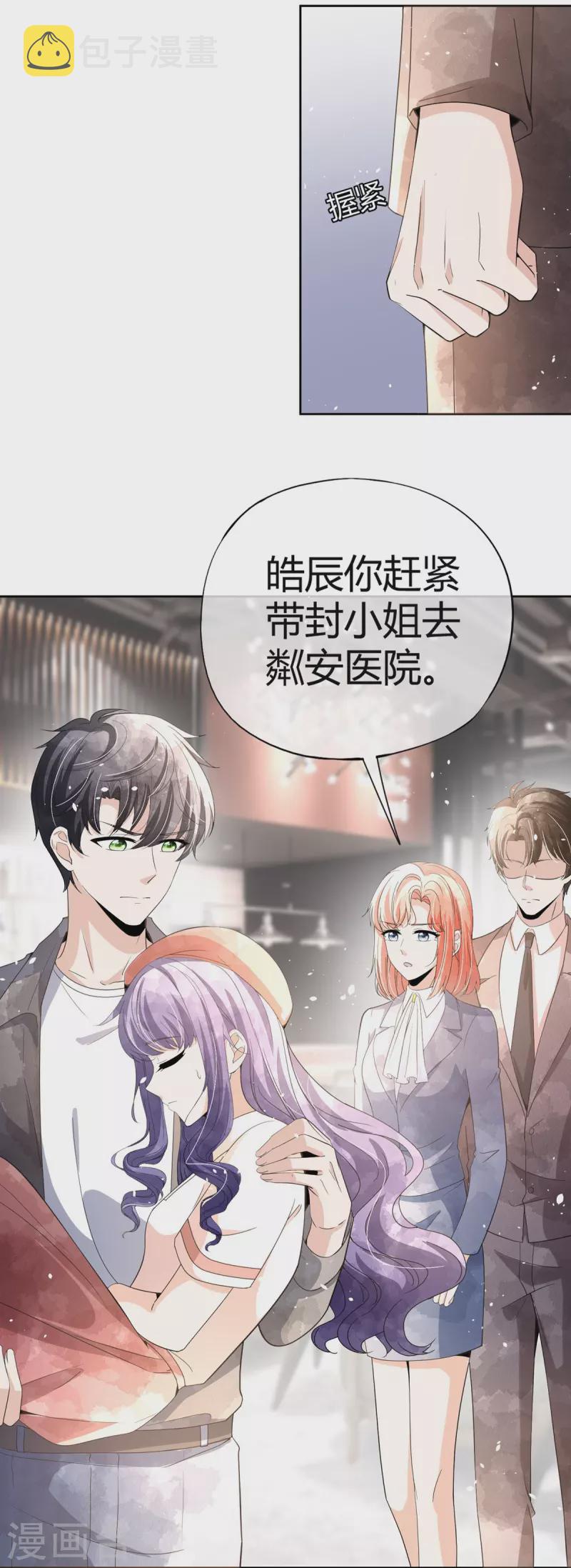第271话 你还要躲我到什么时候？17