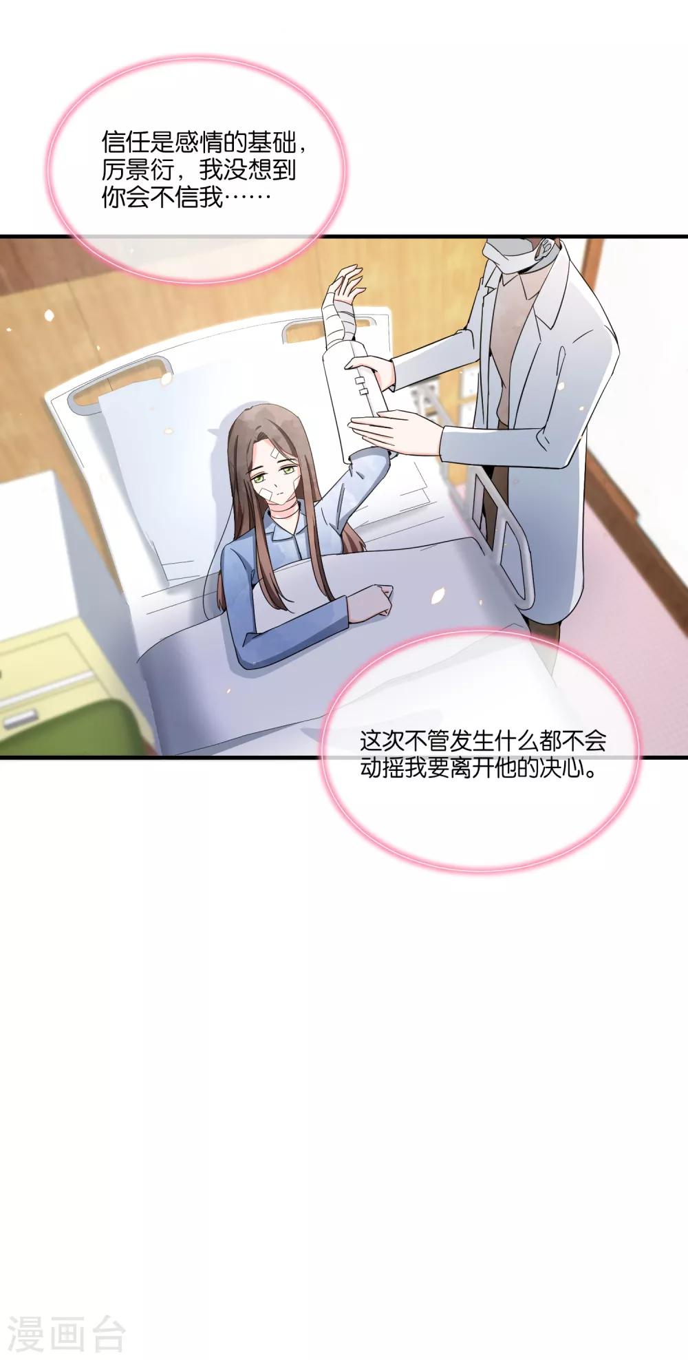 第104话 我的人生比喜欢你更重要7