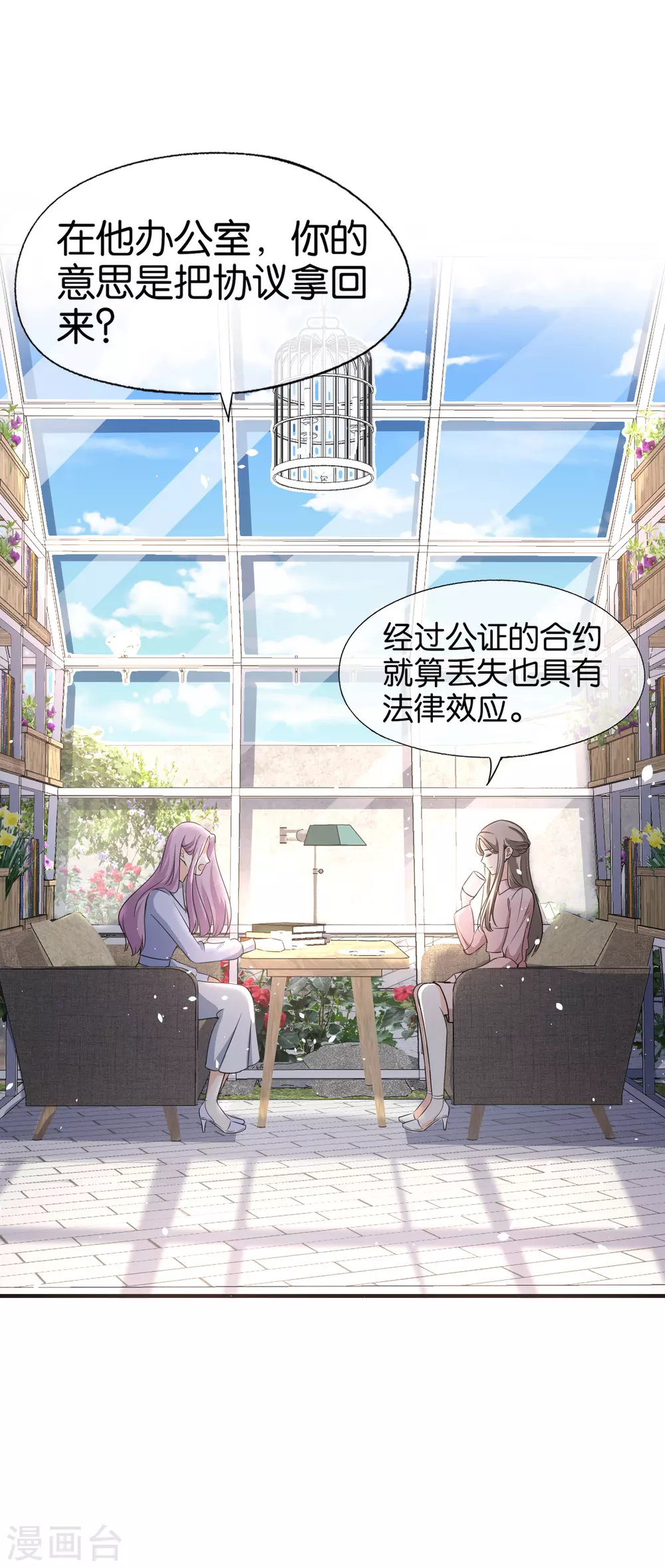 第135话 敌人变合作伙伴11