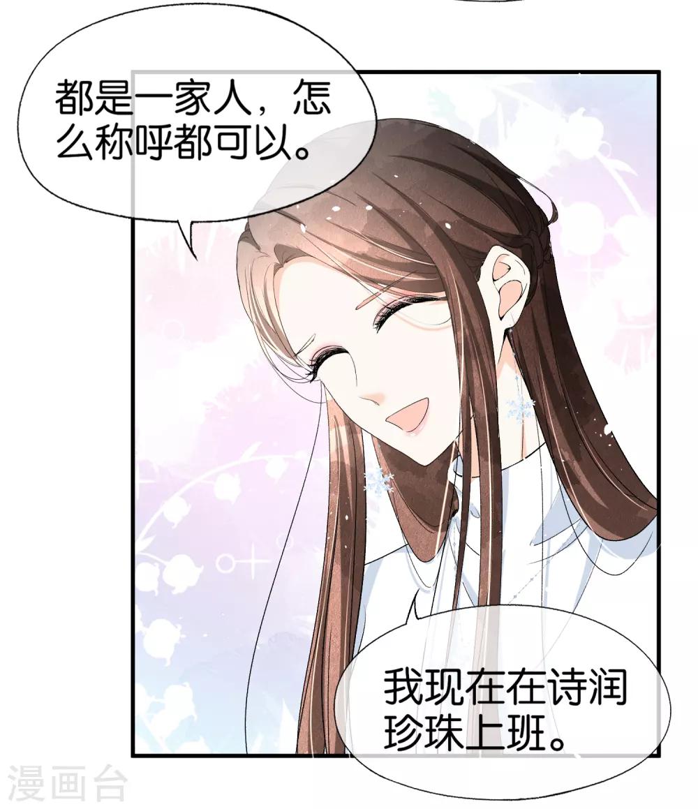 第26话 喝了我的给我还回来2
