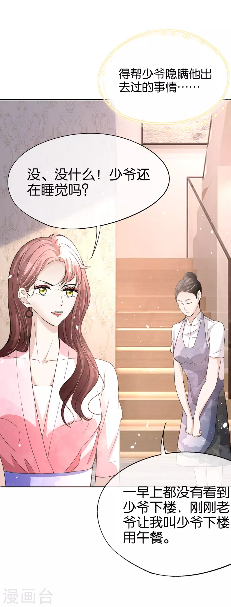 第163话 将计就计揭穿后妈计谋18