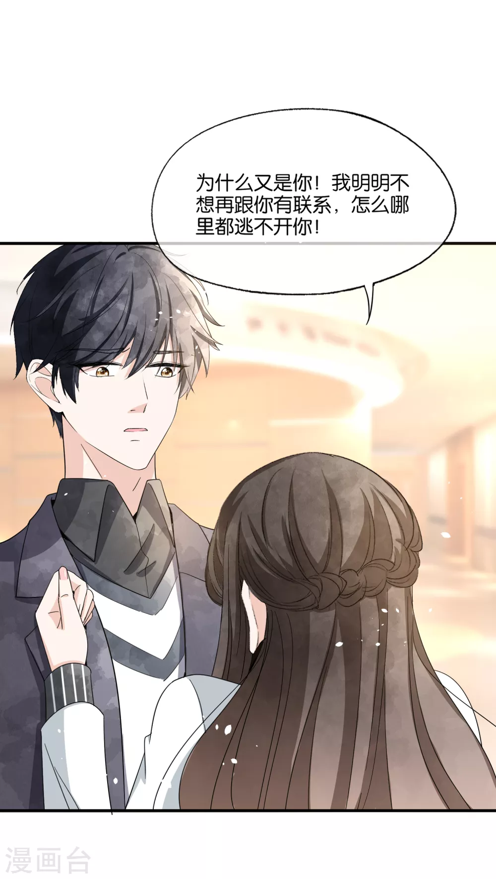 第113话 沈佳对诗夏的孩子下手28