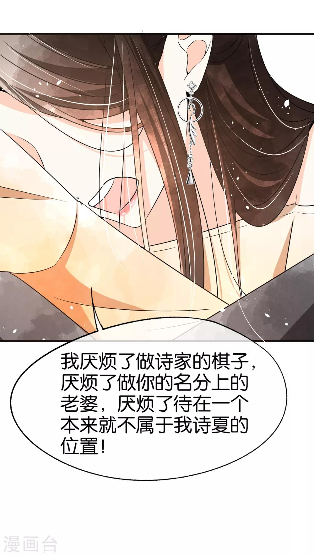第82话 厉景衍，我们离婚吧28