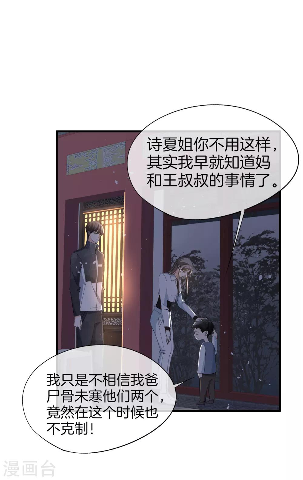 第80话 “历史夫妇”齐破案28