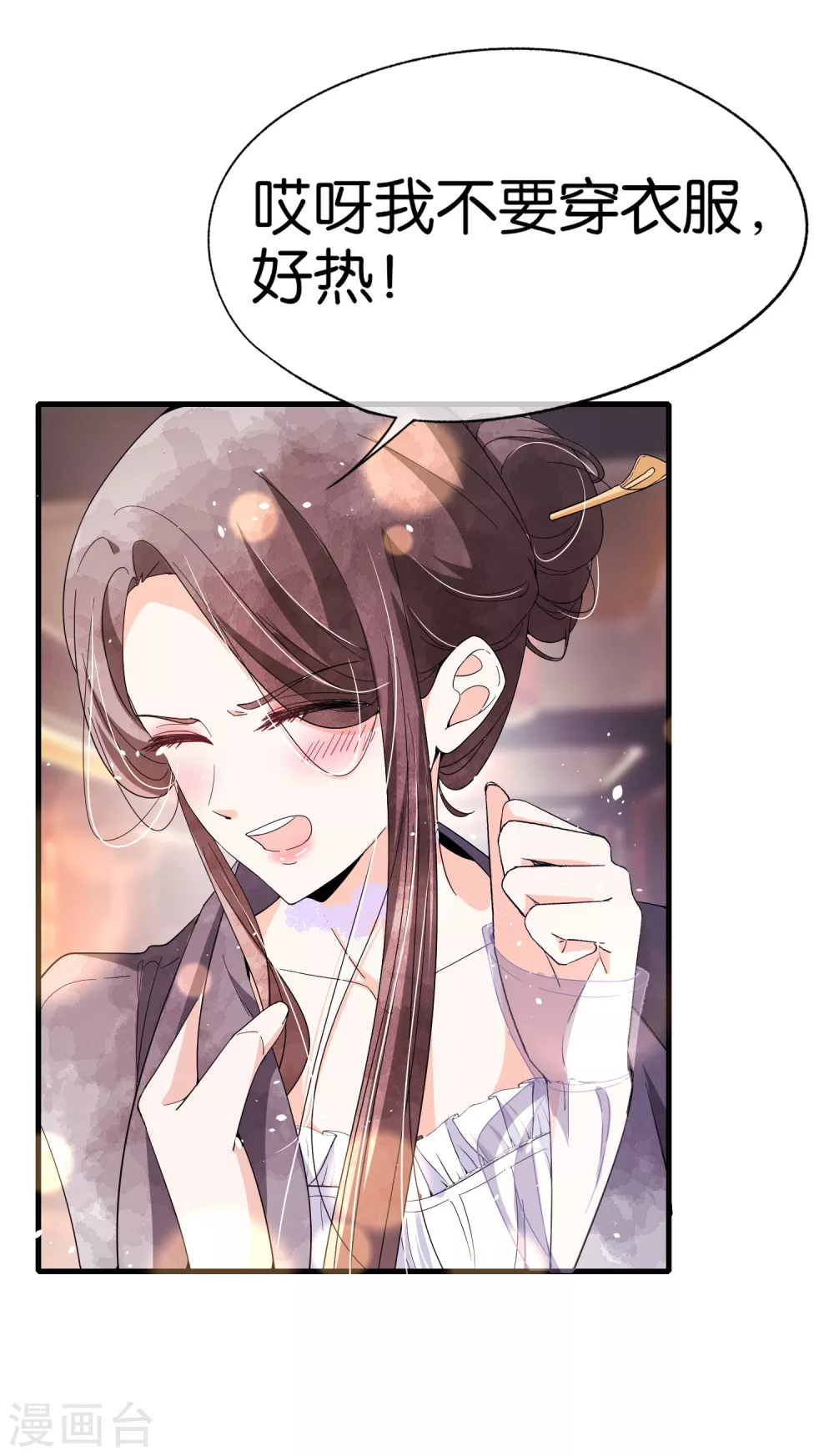 第106话 都给我进来看撒糖！5