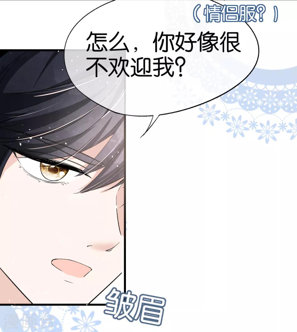 第33话 为了诗夏，兄弟反目？10