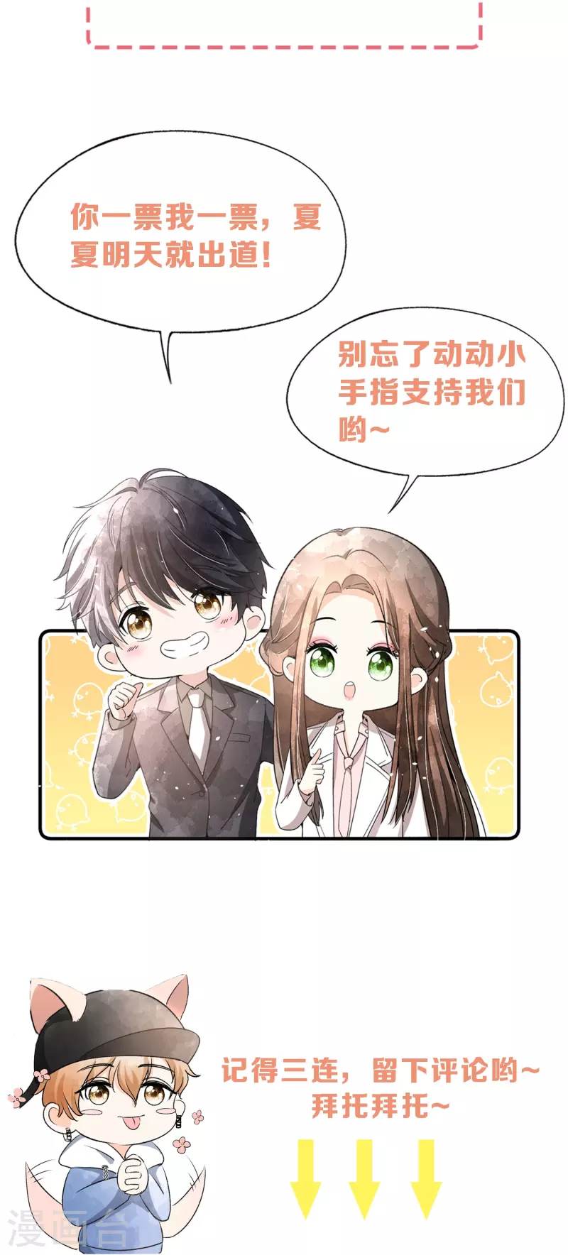 第250话 幸福不应该如此获得42