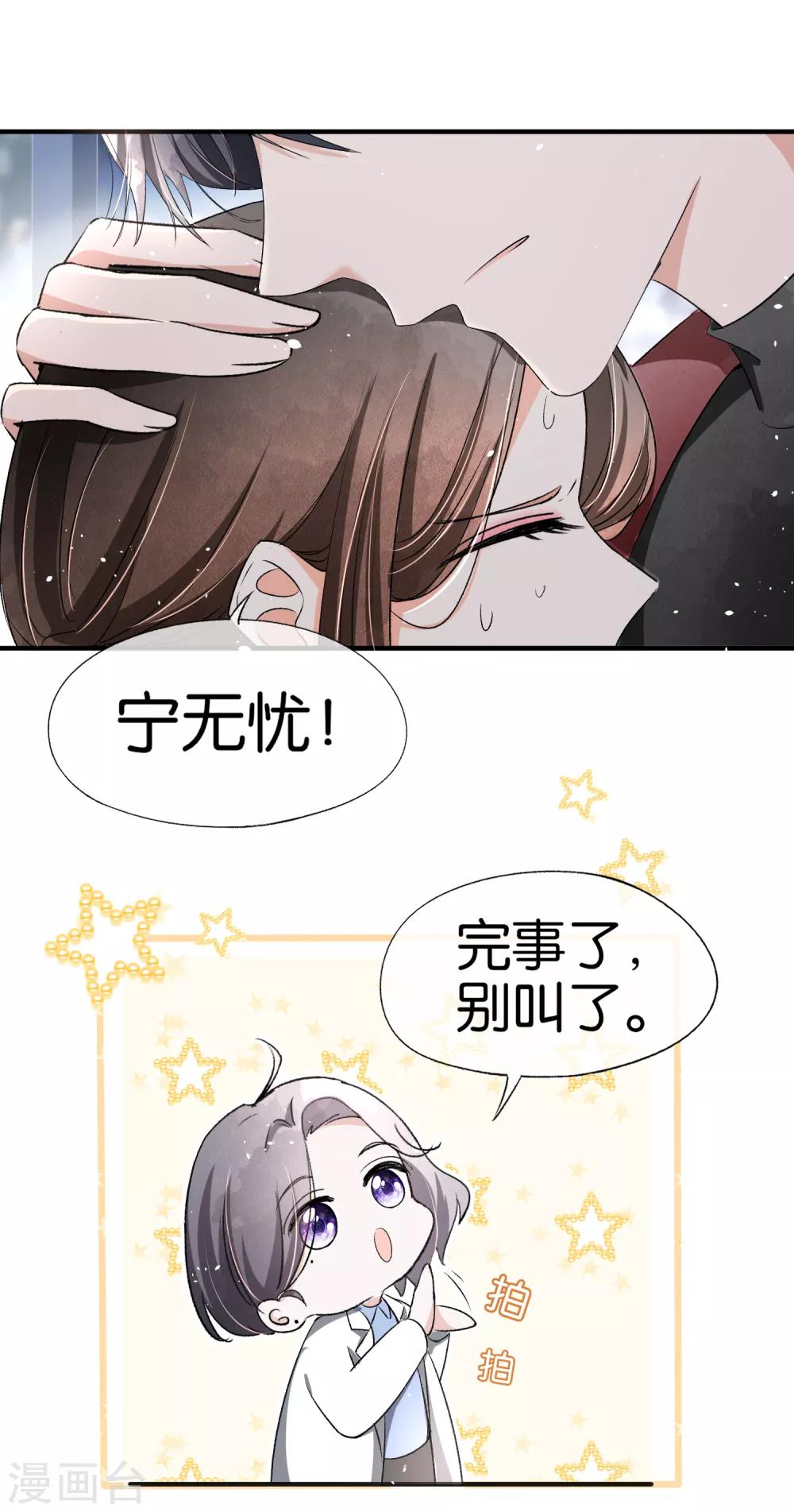 第27话 我能照顾好她21