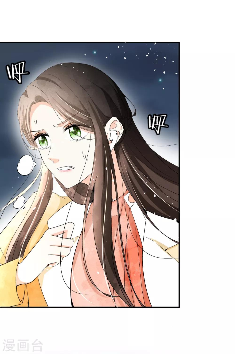 第7话 我不是傻白甜女主7
