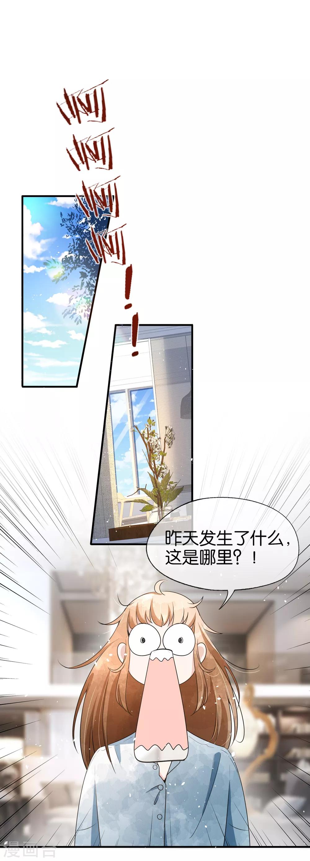 第98话 我不会缠着你的1