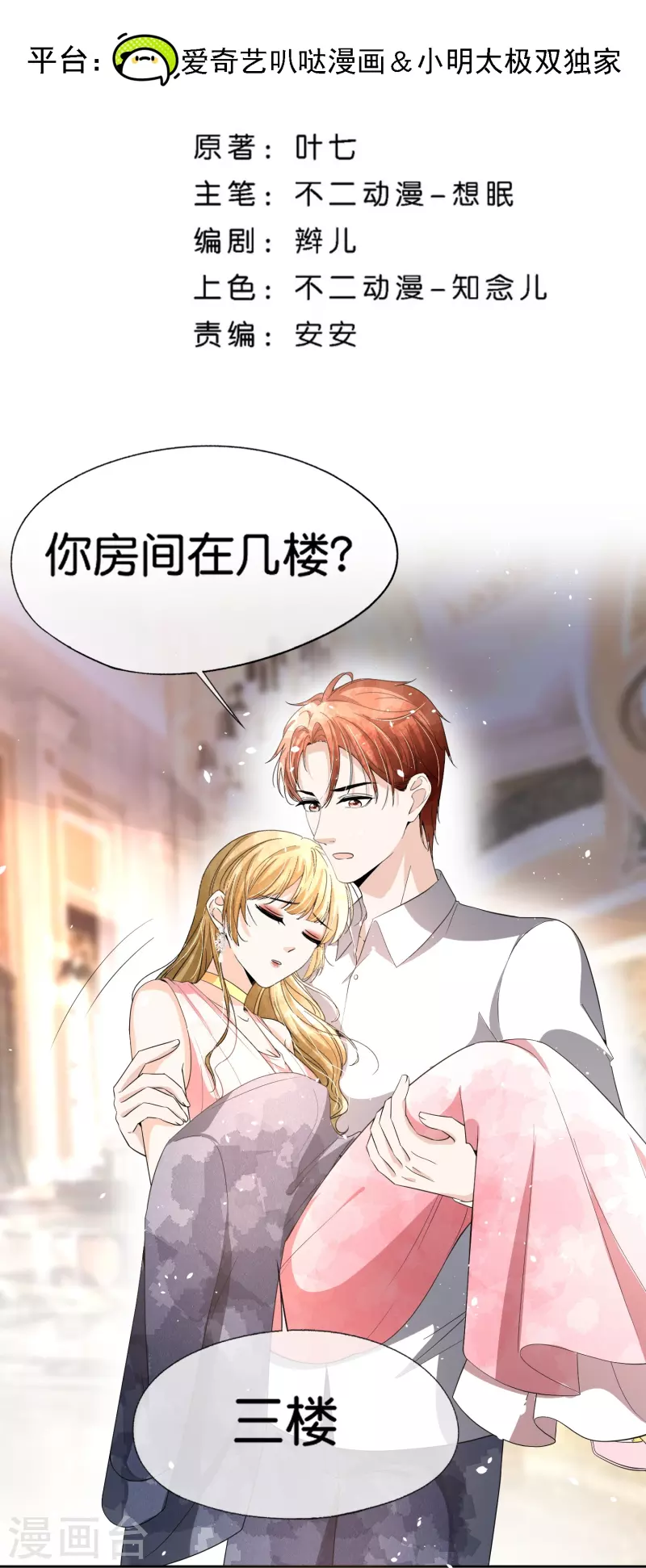 第226话 你还有多少事瞒着我？1