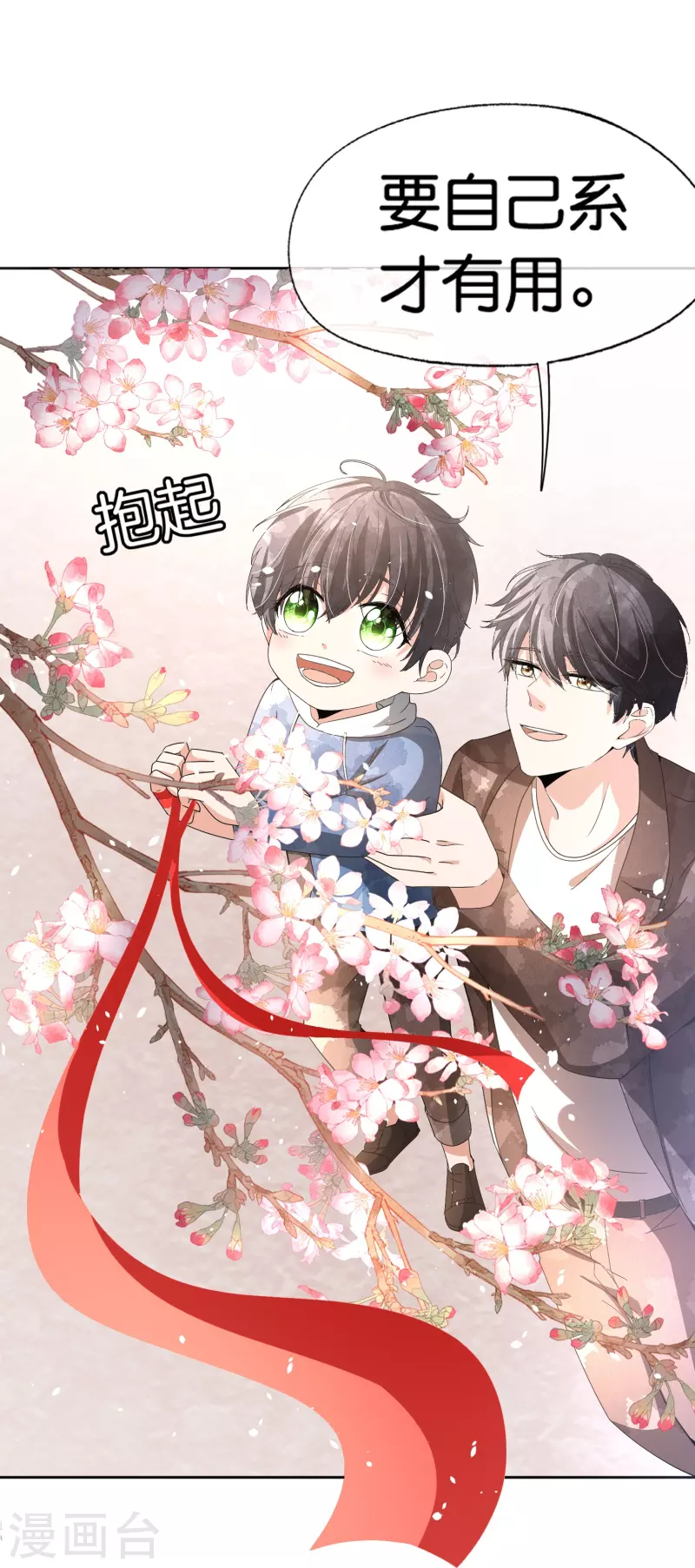 第245话 满面红光添丁加口10