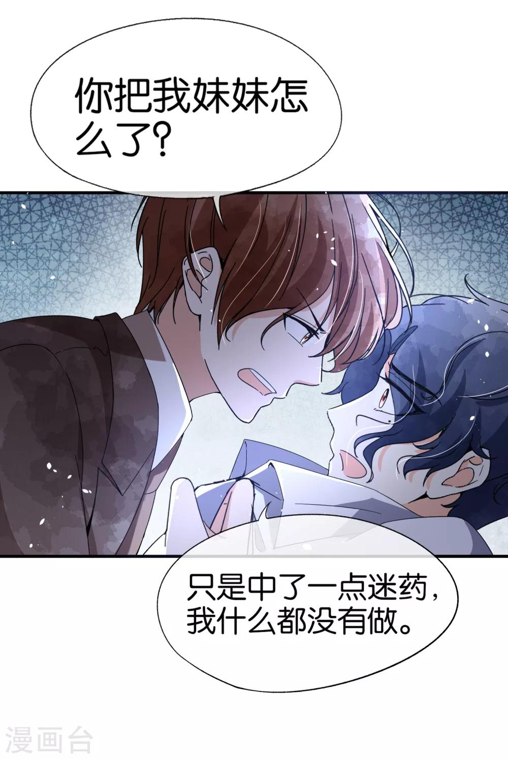 第99话 秦芊芊相亲遭遇死渣男21