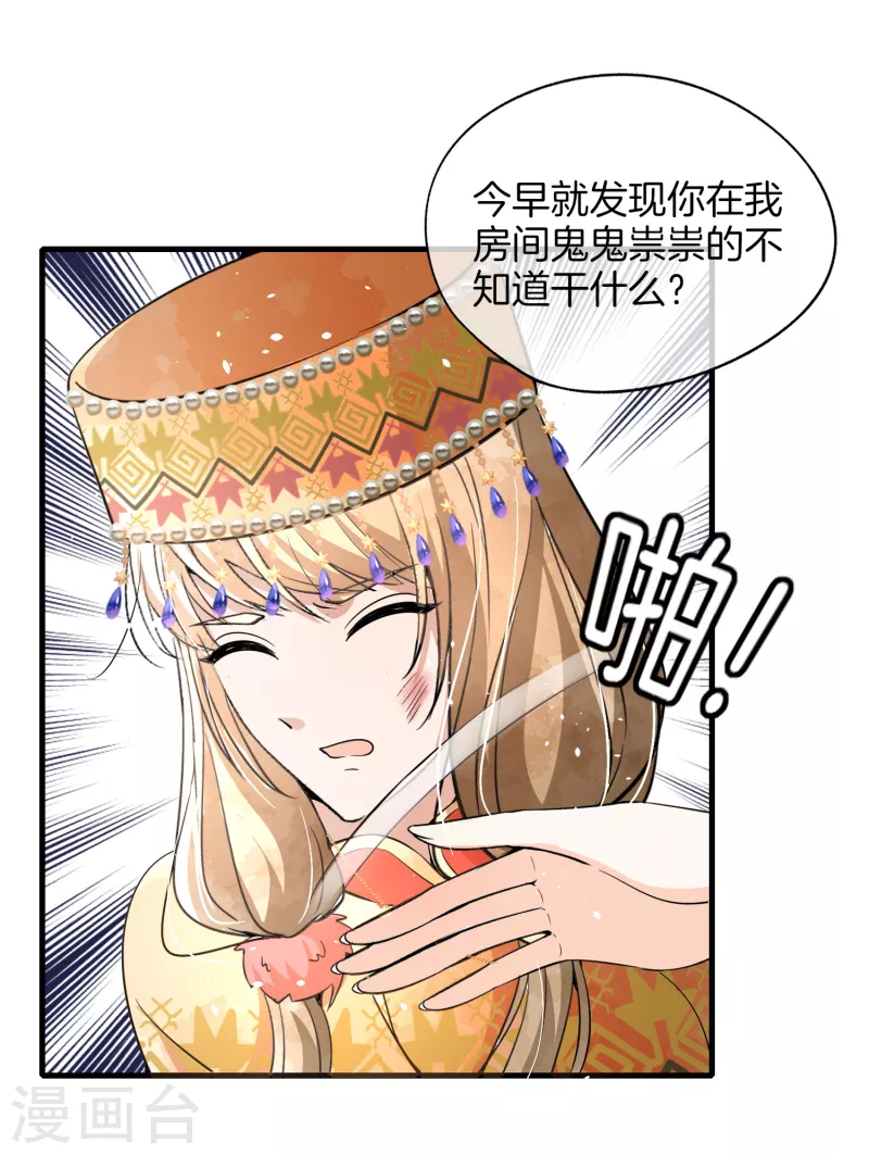 第187话 你一定要平安出来2