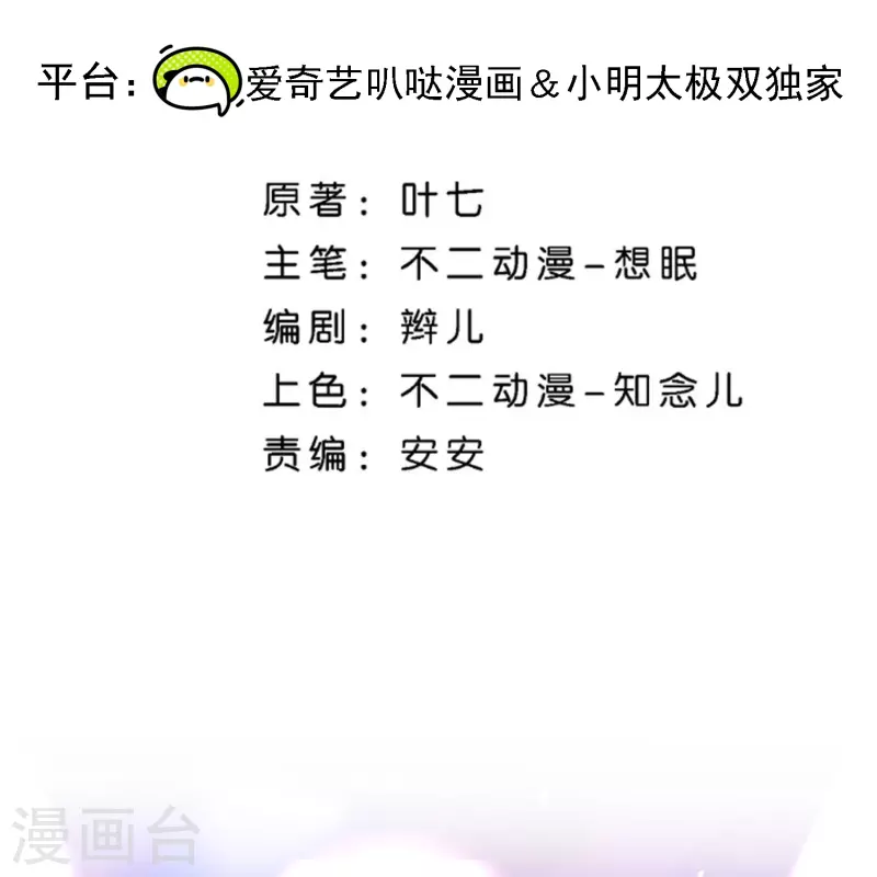 第235话 谁准你碰她的？！1