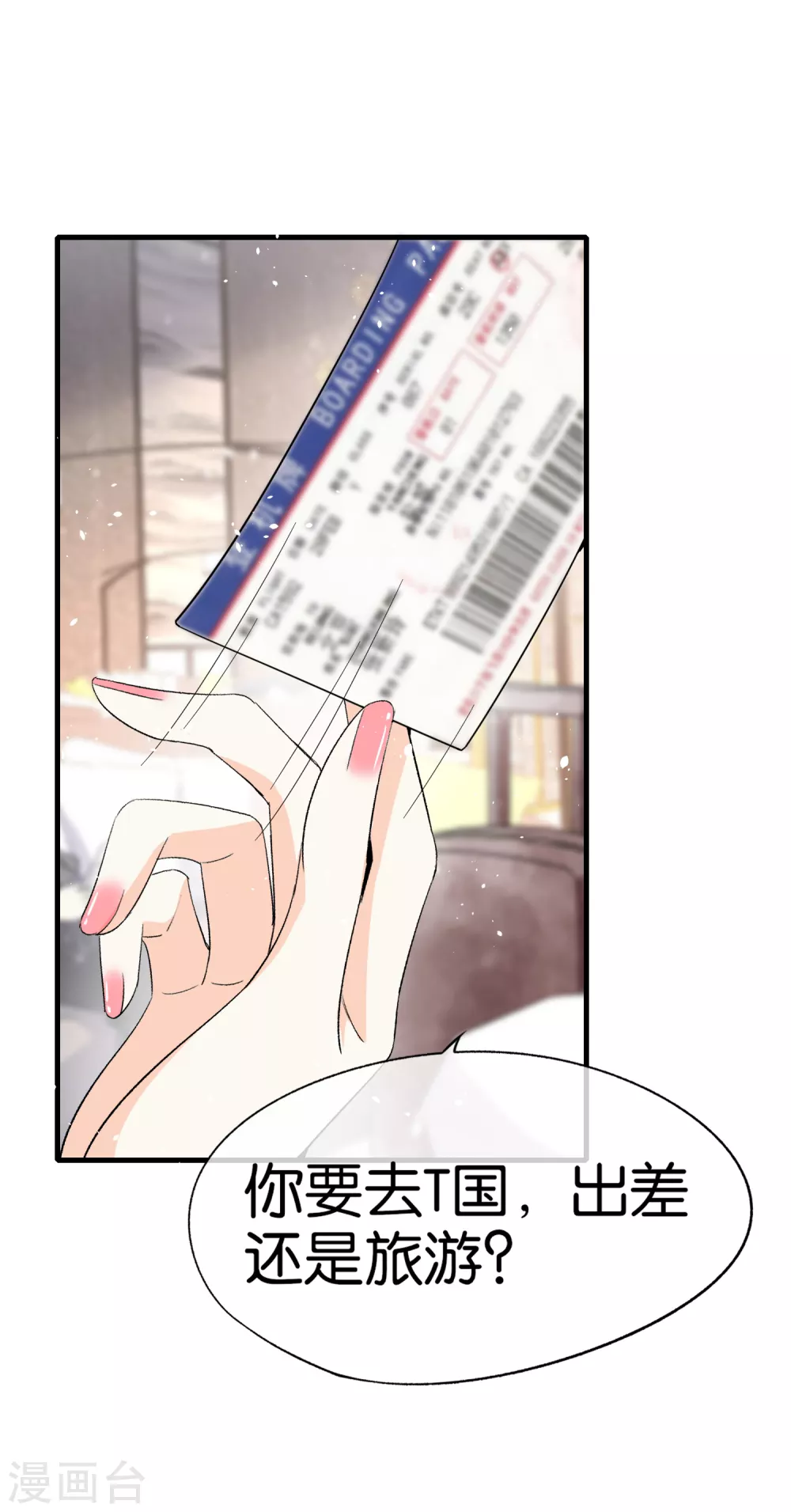 第108话 追妻火葬场2