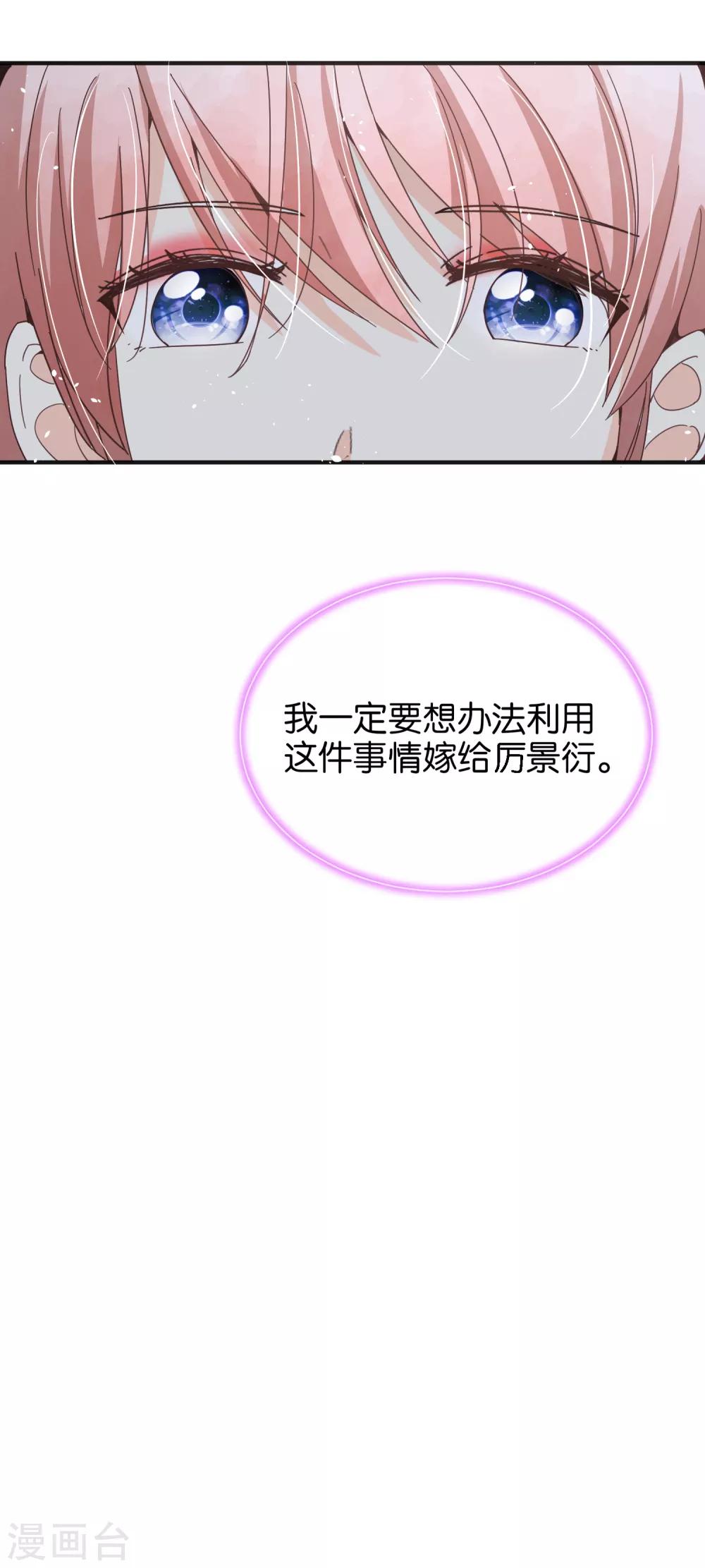 第76话 哄妻小能手厉景衍18