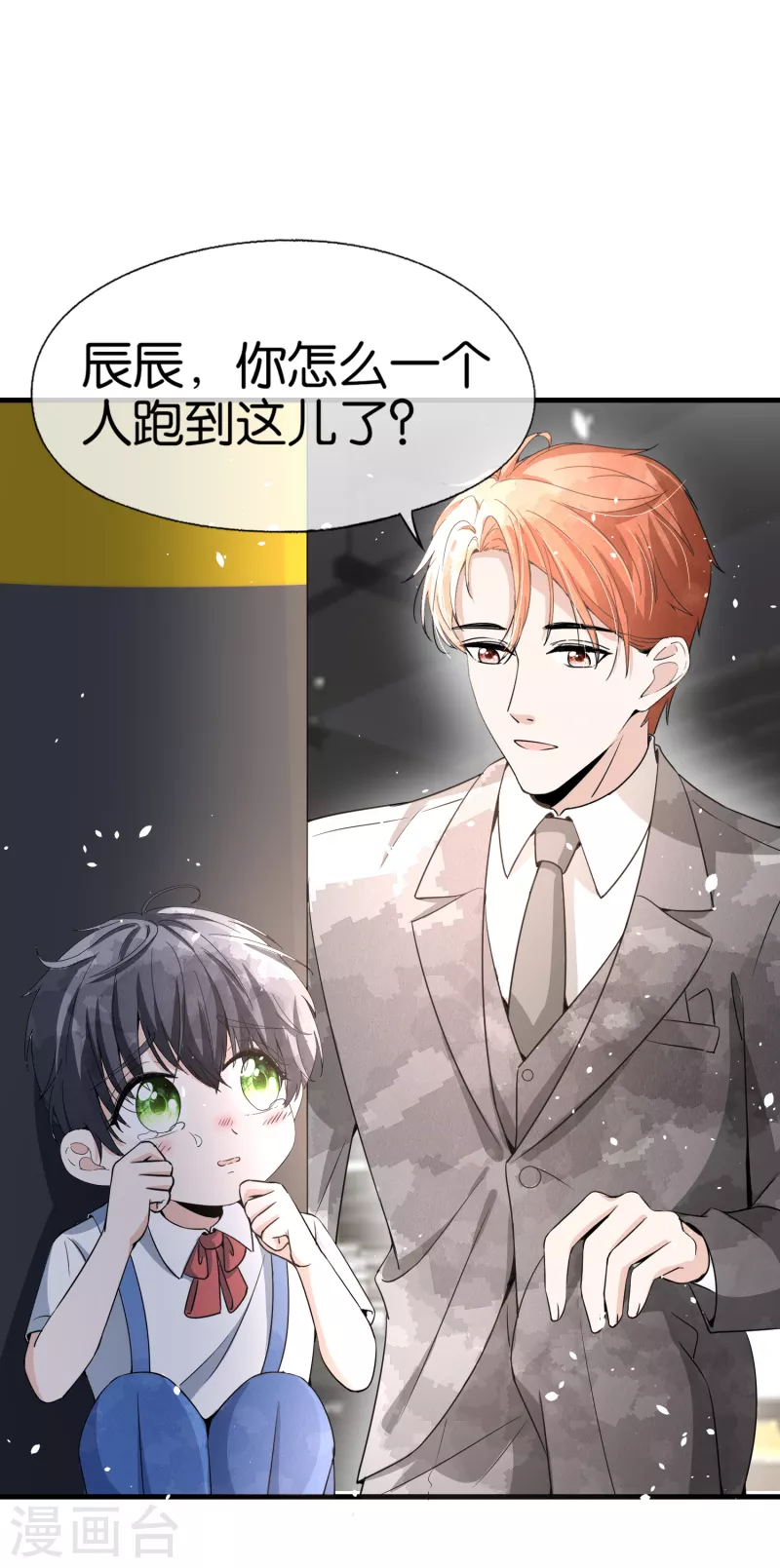 第149话 他是我厉景衍的继承人8