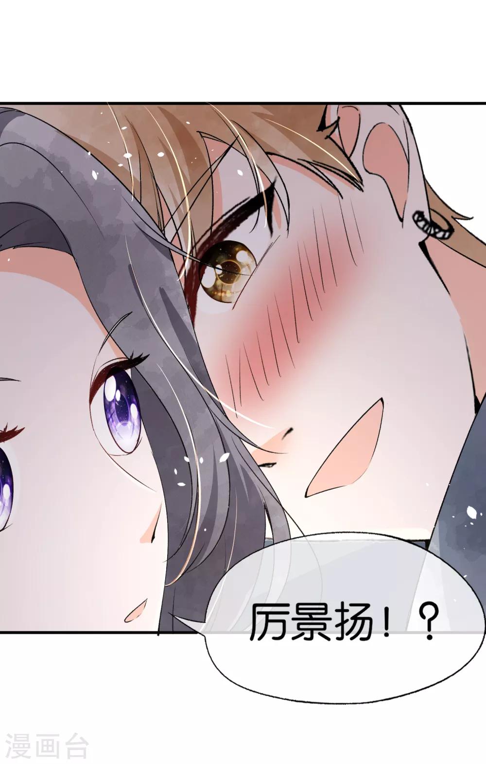 第45话 厉景扬转角遇到爱？15