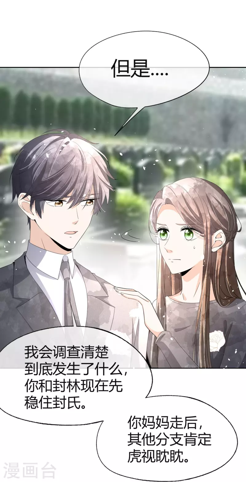 第269话 好久没见过这么恶心的手段了3