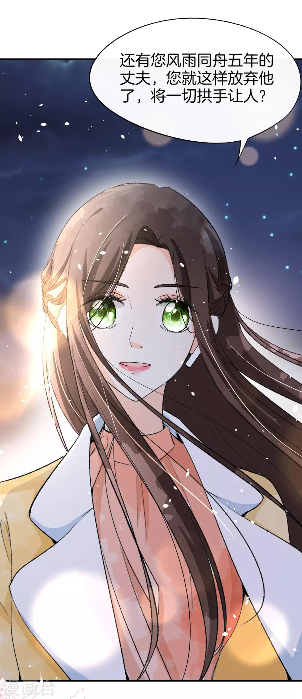 第7话 我不是傻白甜女主22