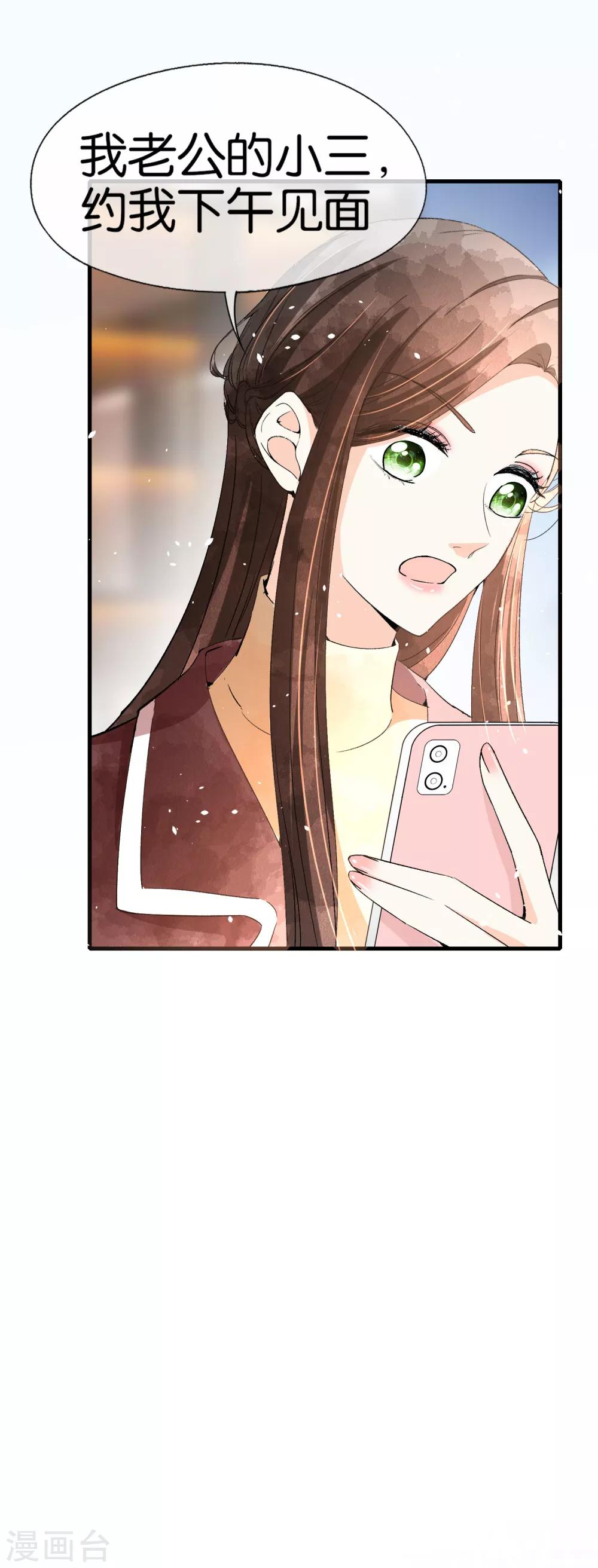 第56话 影后级表演陷害诗夏5