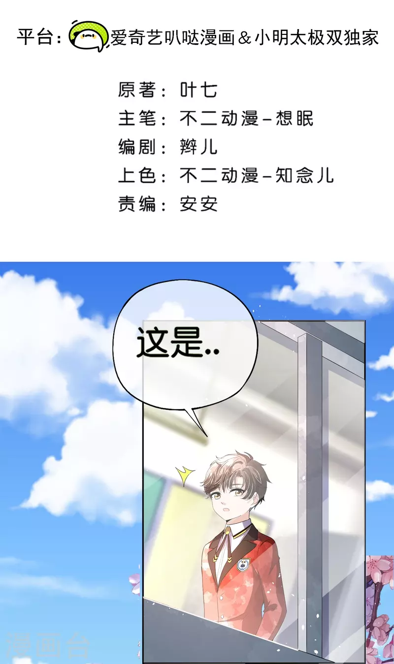 第261话大魔王厉皓曦1