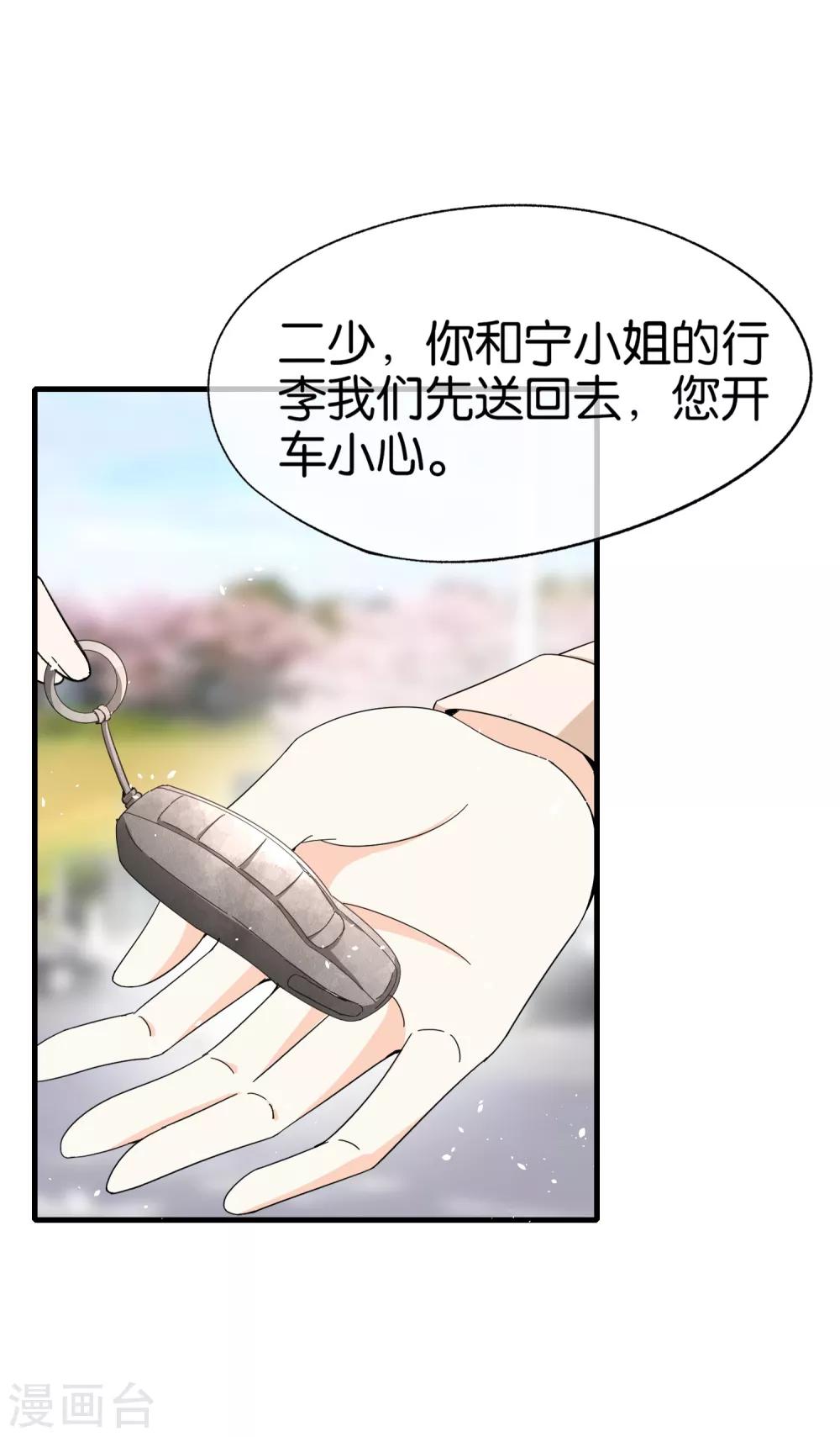 第72话 去你长大的地方看一看19