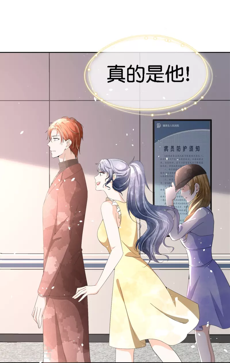 第208话 你要结婚了可对象不是我25
