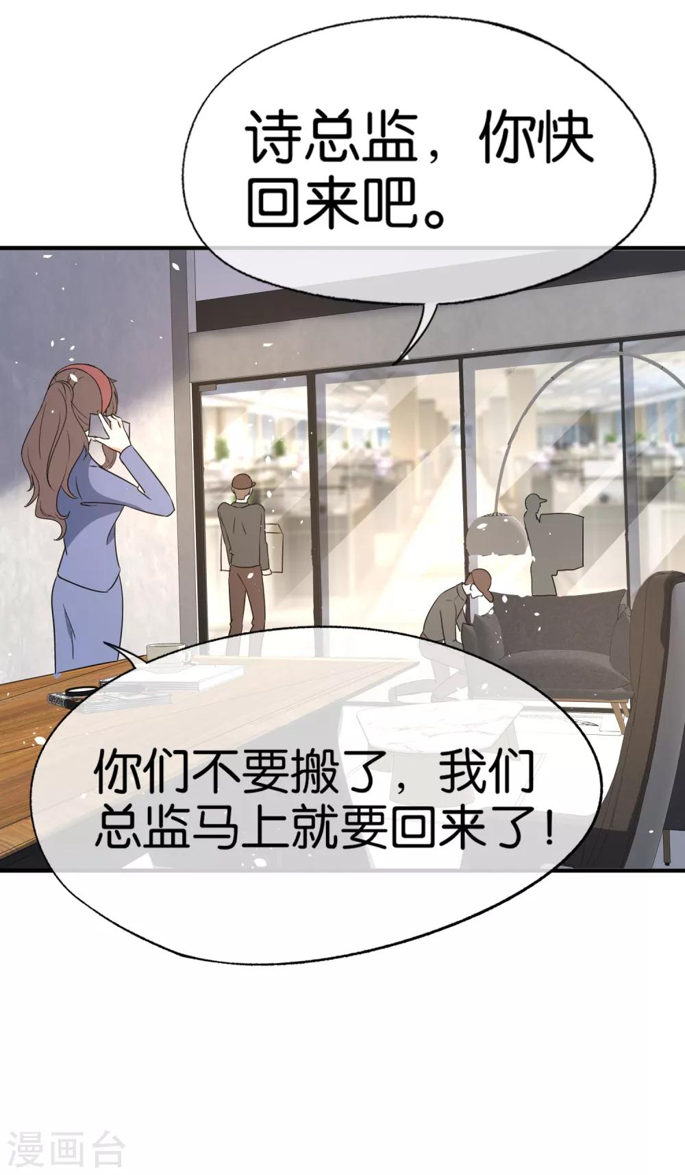 第81话 “死而复生”的姐姐28
