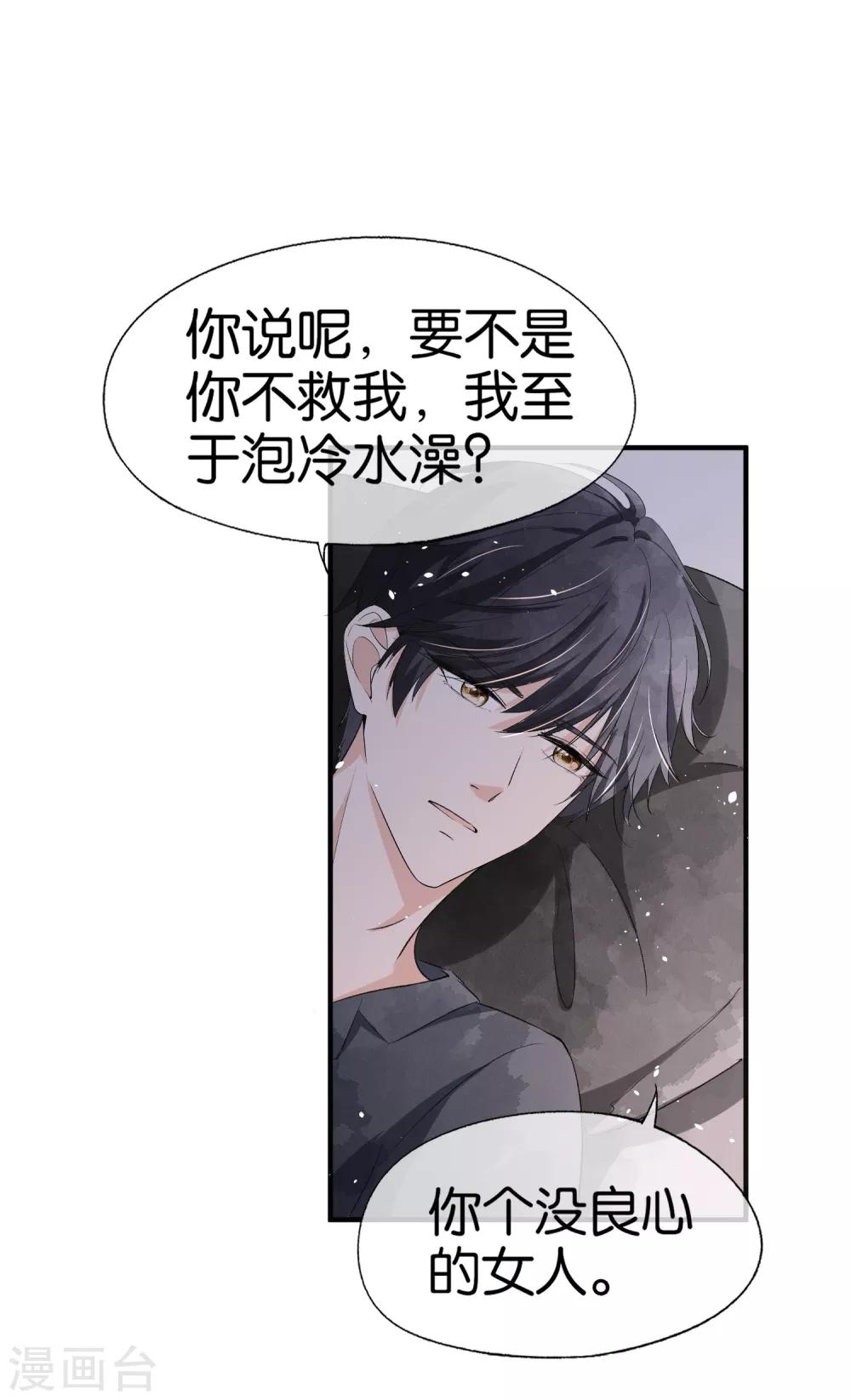 小剧场05 霸道总裁小娇妻18