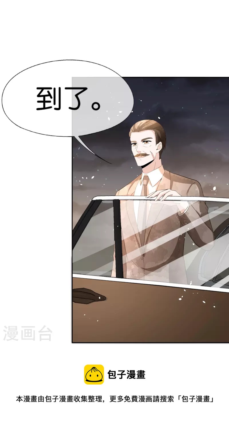第241话 有钱人解决问题的方式8