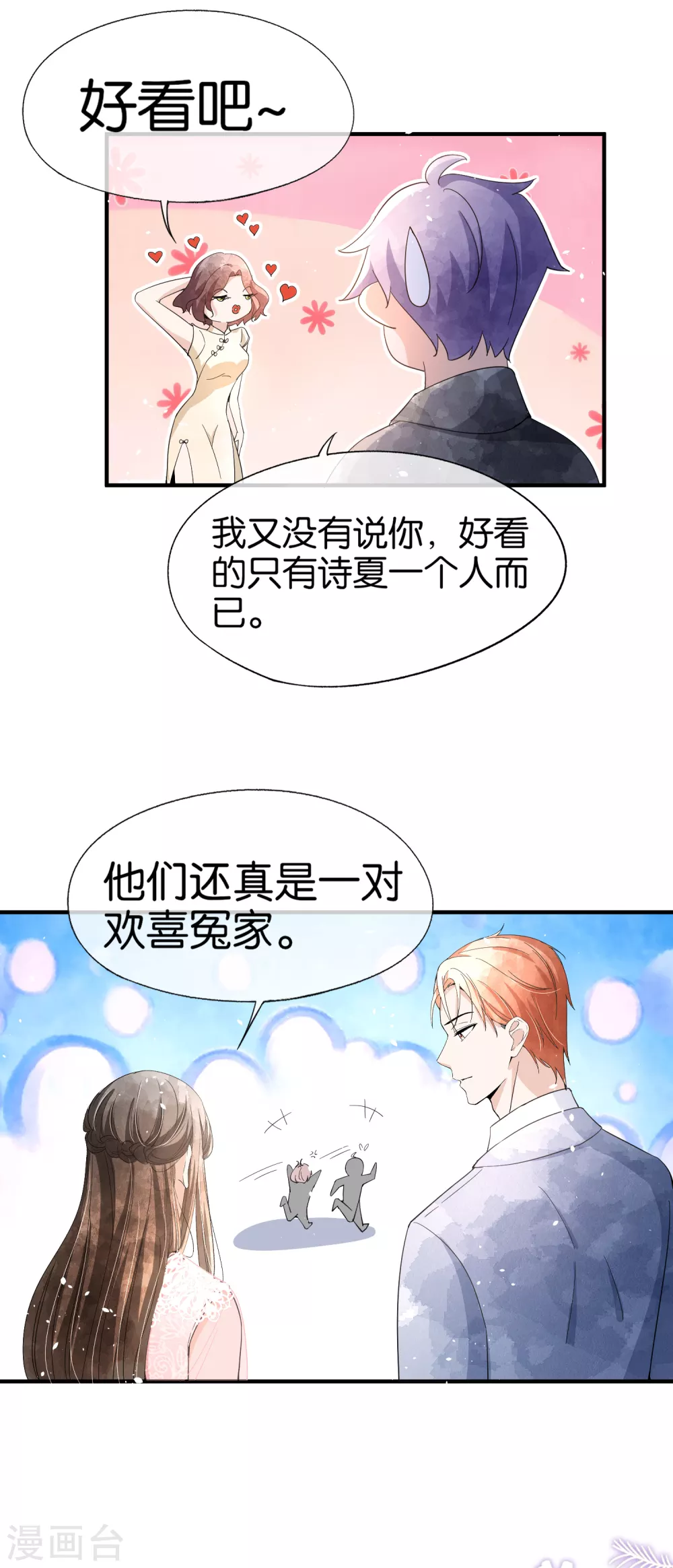第126话 穿旗袍的诗夏美如画17