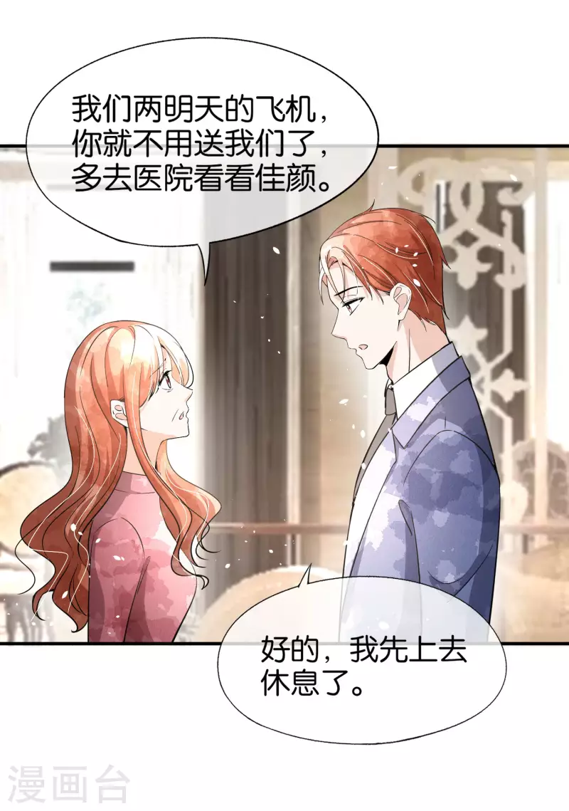第175话 我不允许你害我儿子！28
