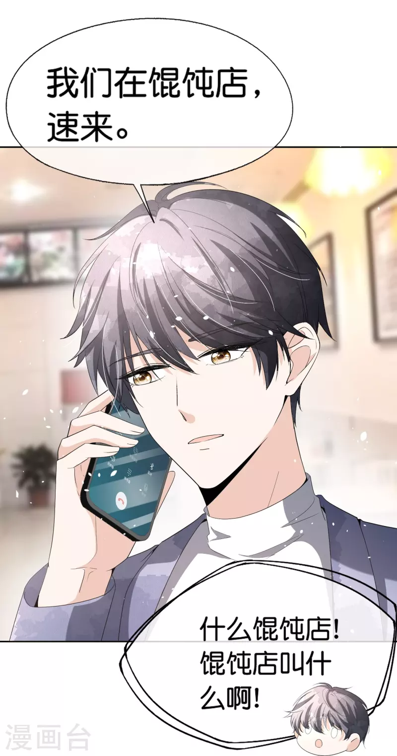 第257话 我那么大一个妹妹去哪儿了19