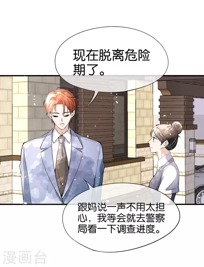 第175话 我不允许你害我儿子！19