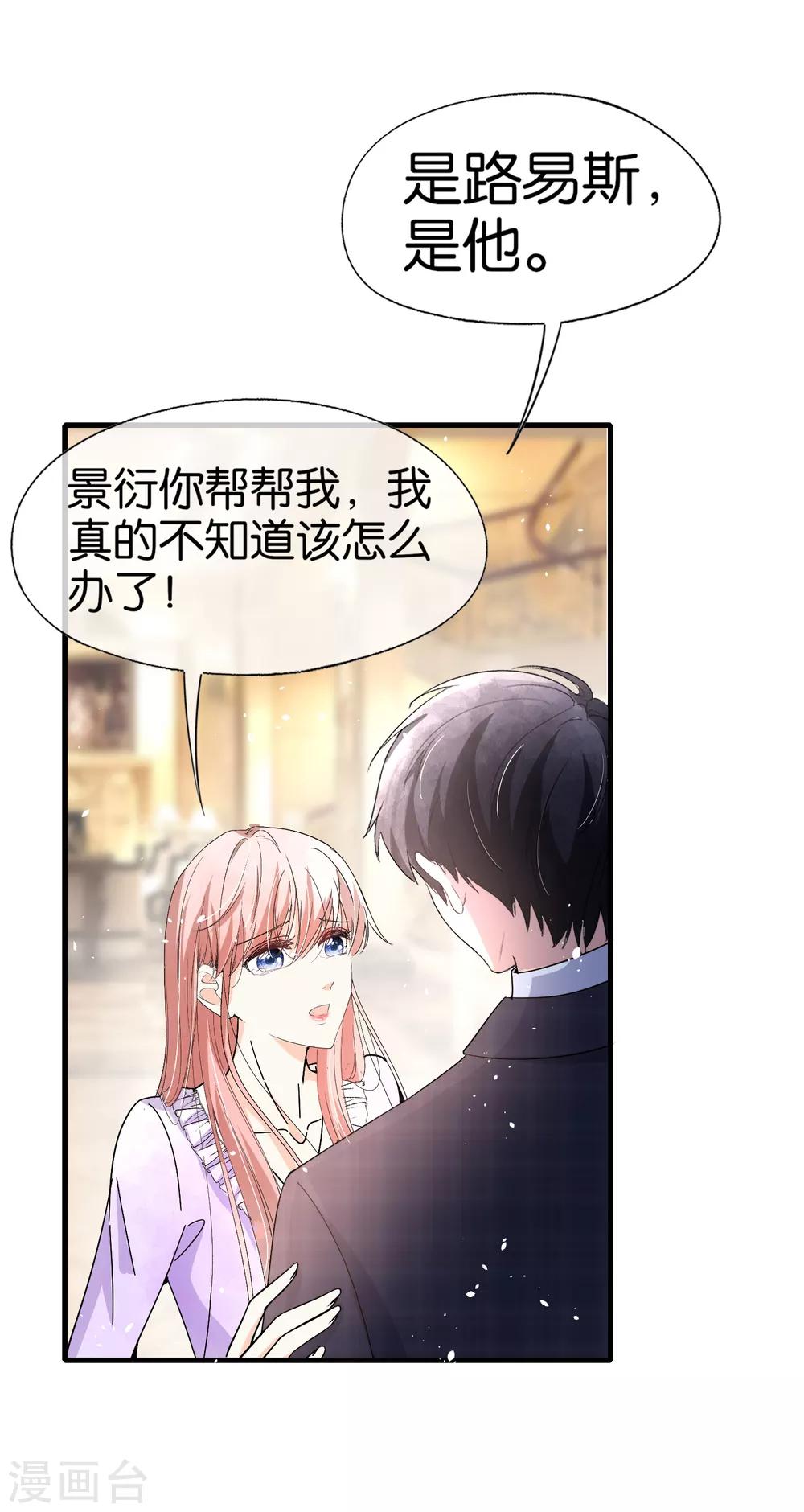 第75话 你尽管白莲，反正我不听20