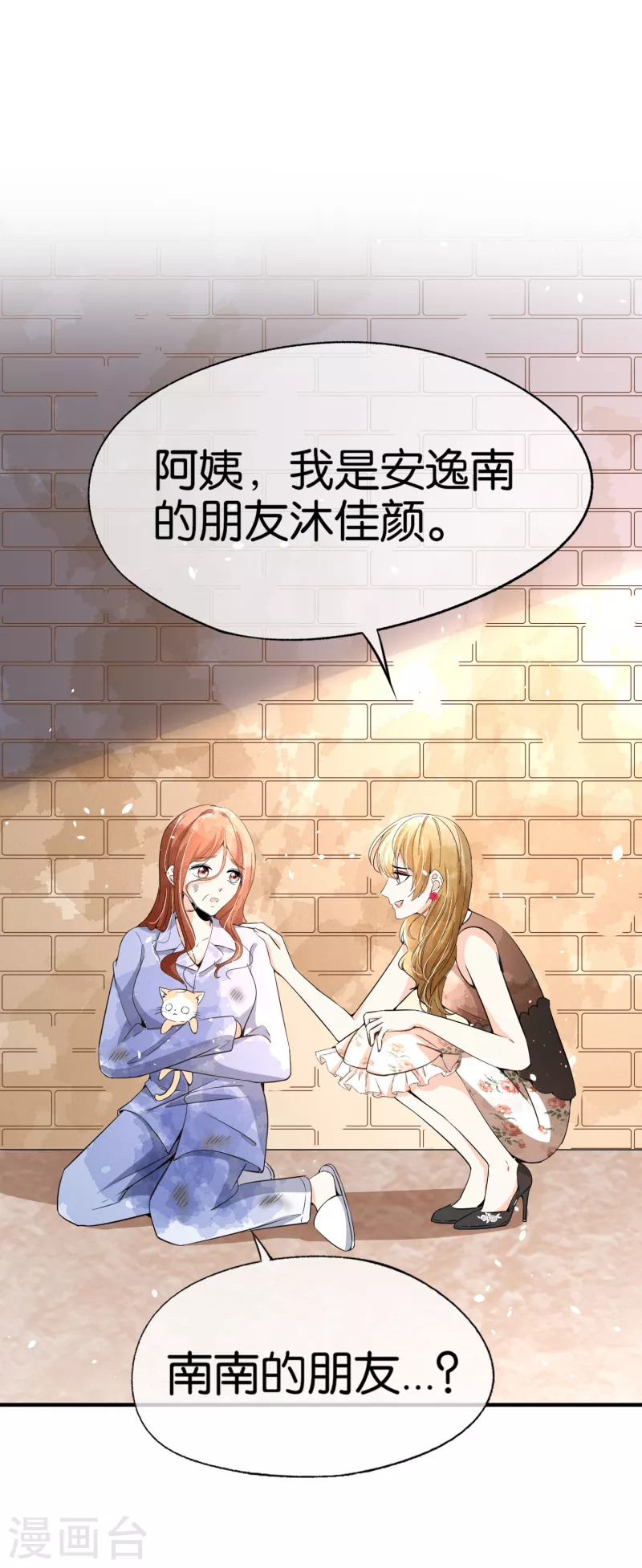 第152话 你到底把我当什么？！1