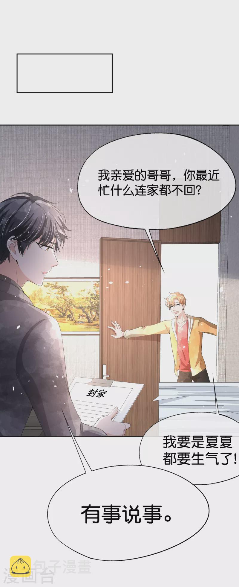 第203话 你不是正在学着爱我吗？16