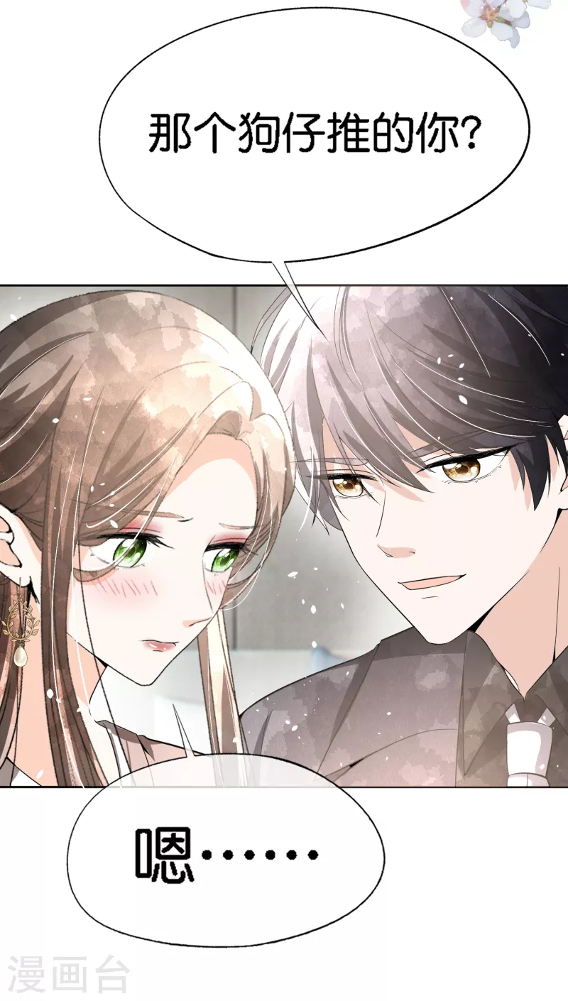 第197话 自求多福吧狗仔小哥26