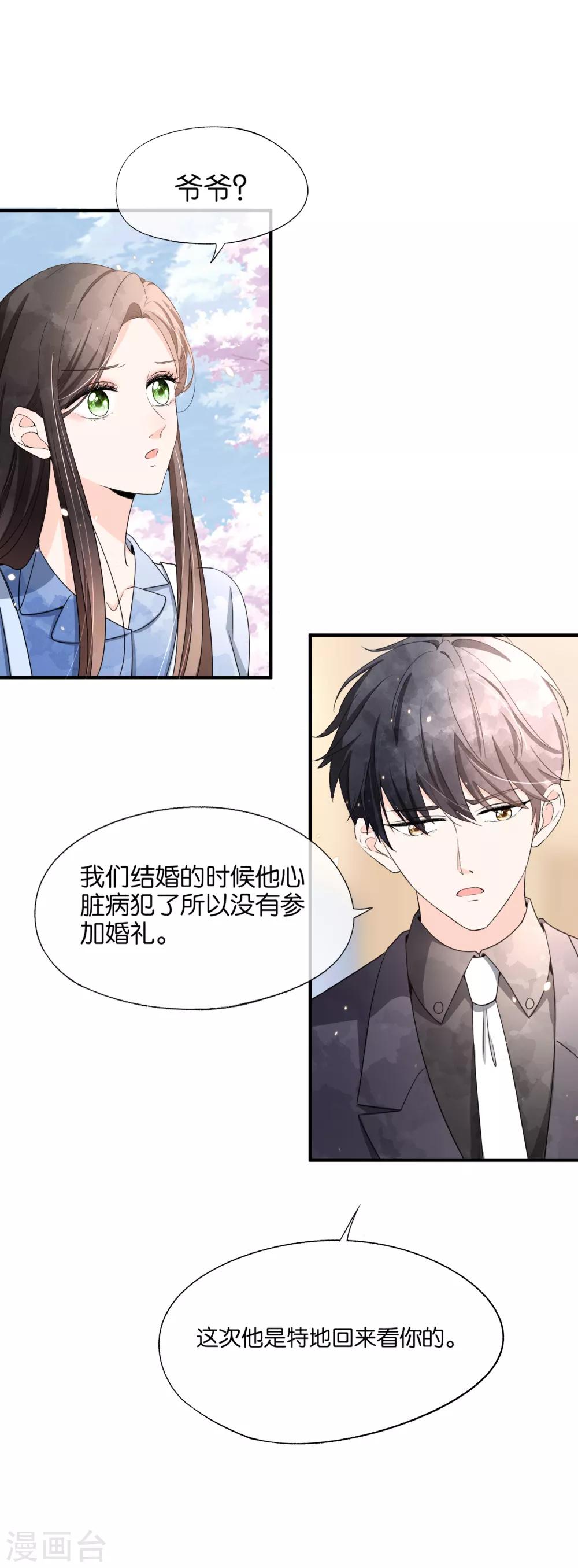 第104话 我的人生比喜欢你更重要17
