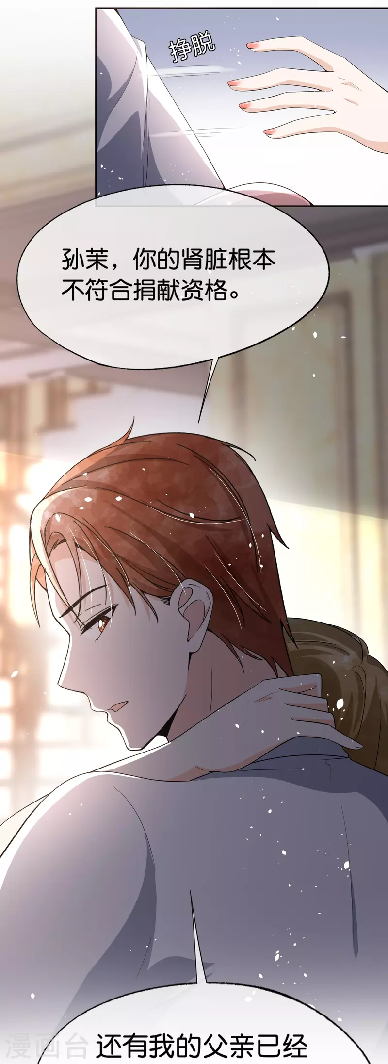 第226话 你还有多少事瞒着我？9
