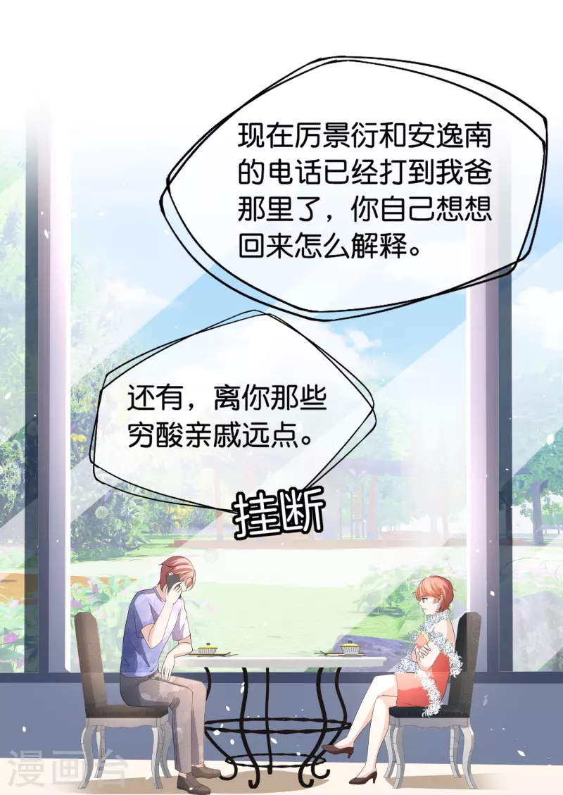 第250话 幸福不应该如此获得8