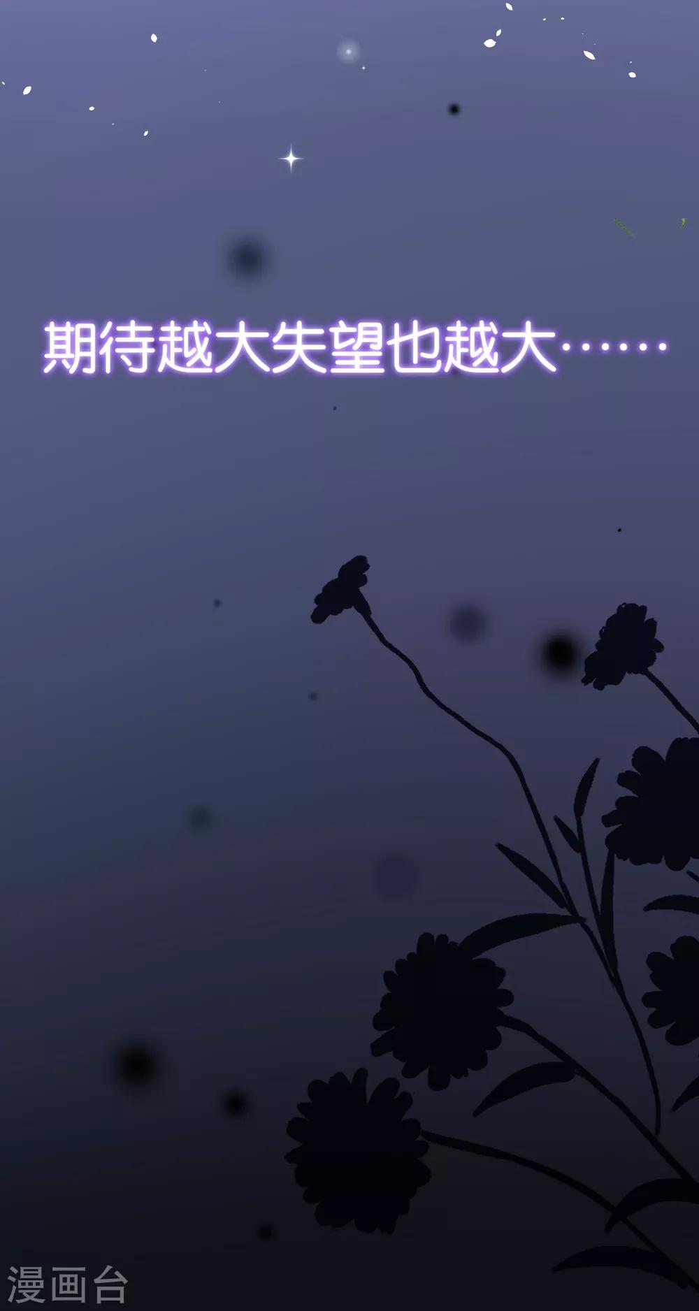 第91话 期望越大失望越大31