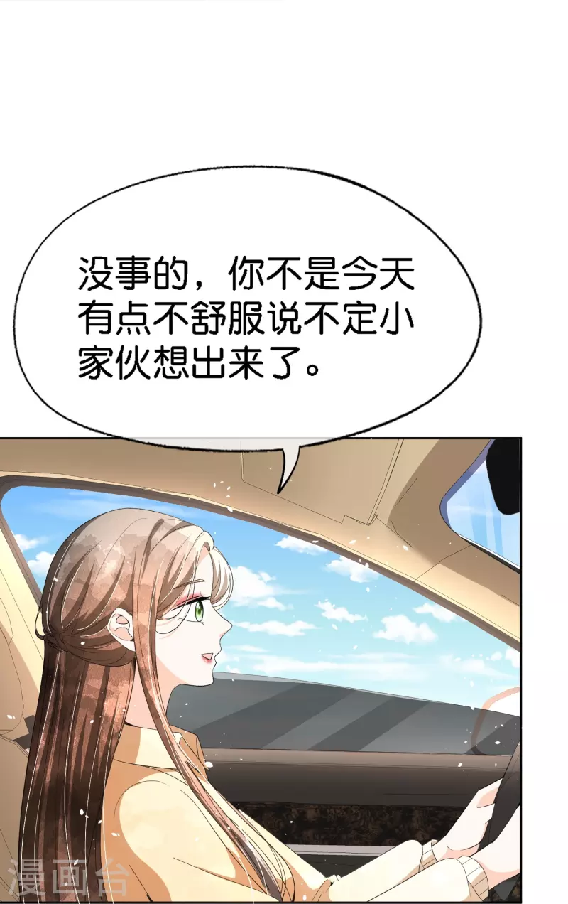 第214话 我有种不好的预感15