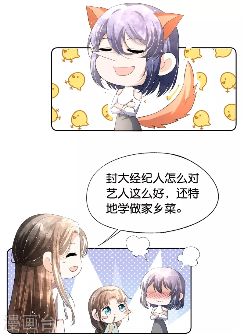 第234话 你就宠着她吧6