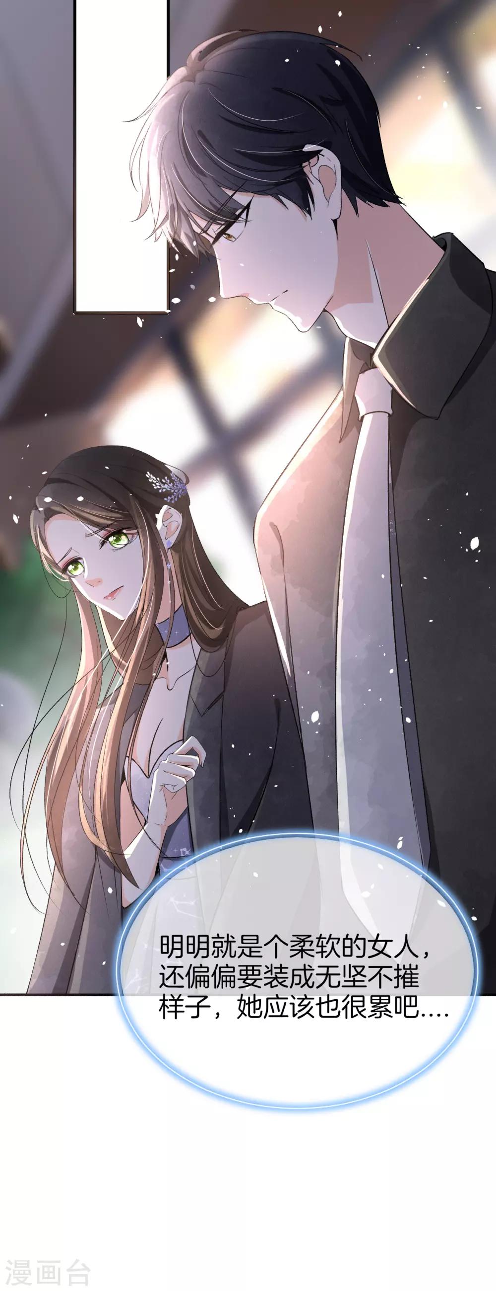 第14话 带我回家好不好16