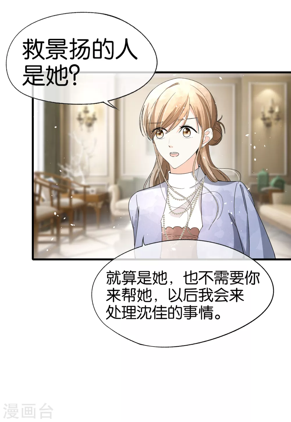 第108话 追妻火葬场31